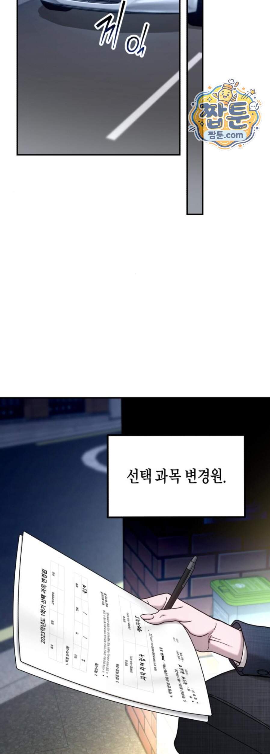 똑 닮은 딸 218화 14