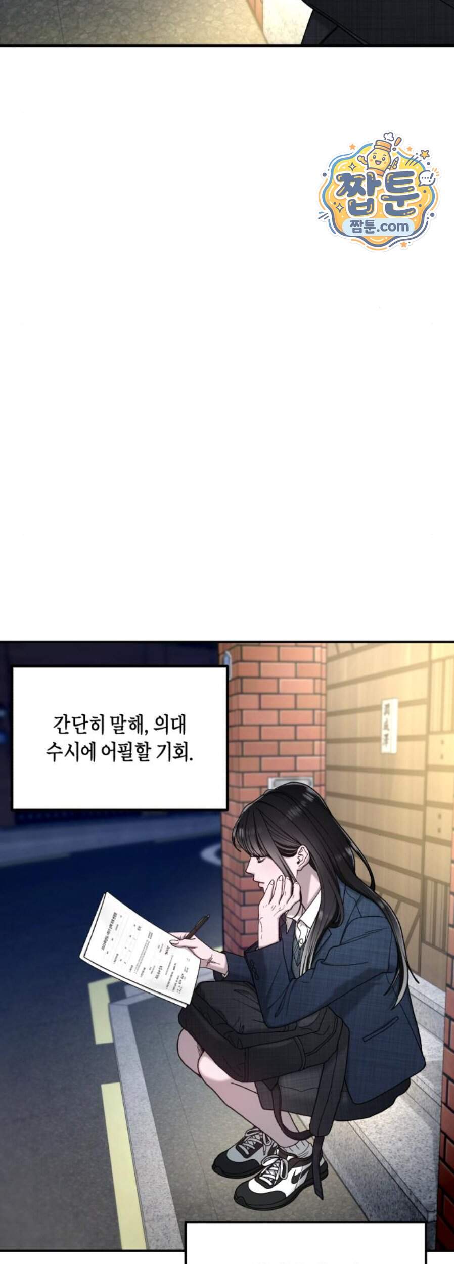 똑 닮은 딸 218화 15