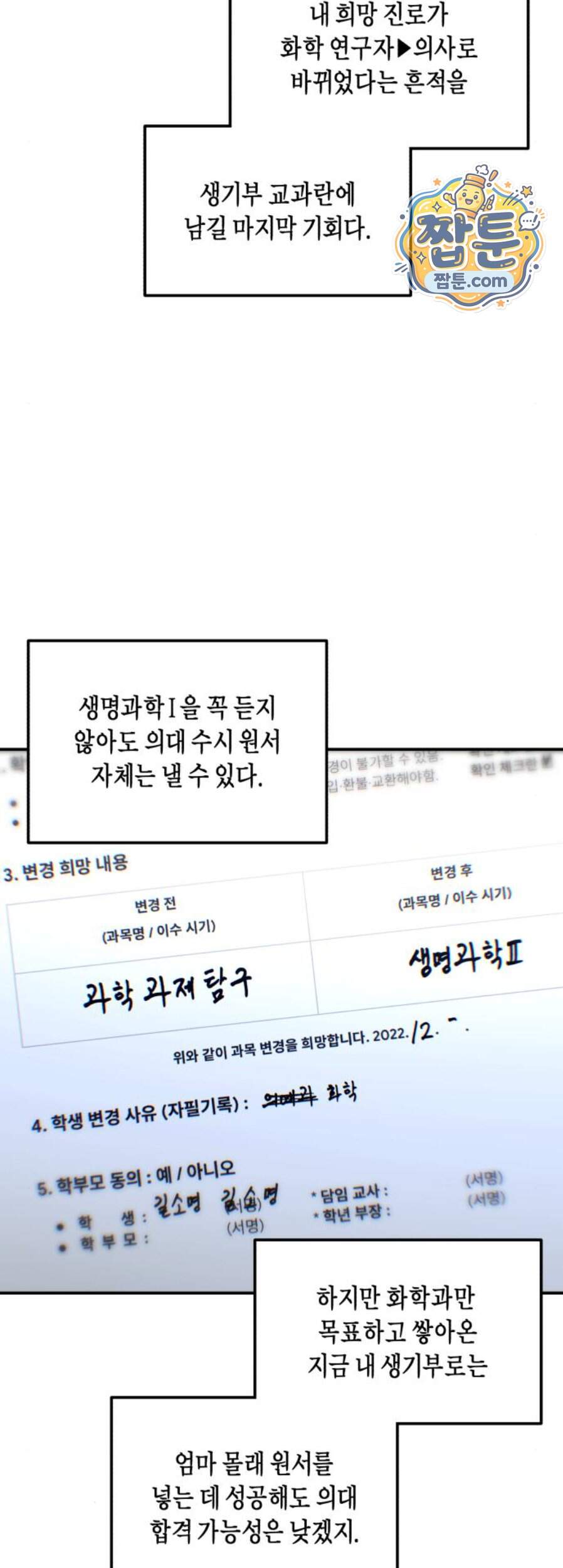 똑 닮은 딸 218화 16