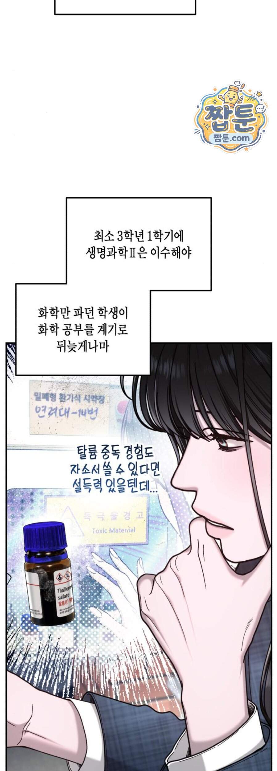똑 닮은 딸 218화 17