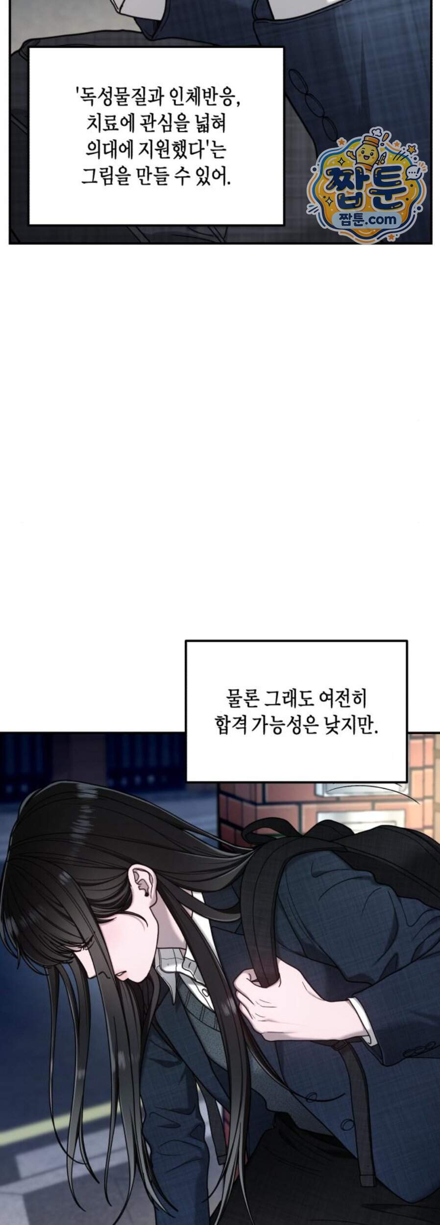 똑 닮은 딸 218화 18