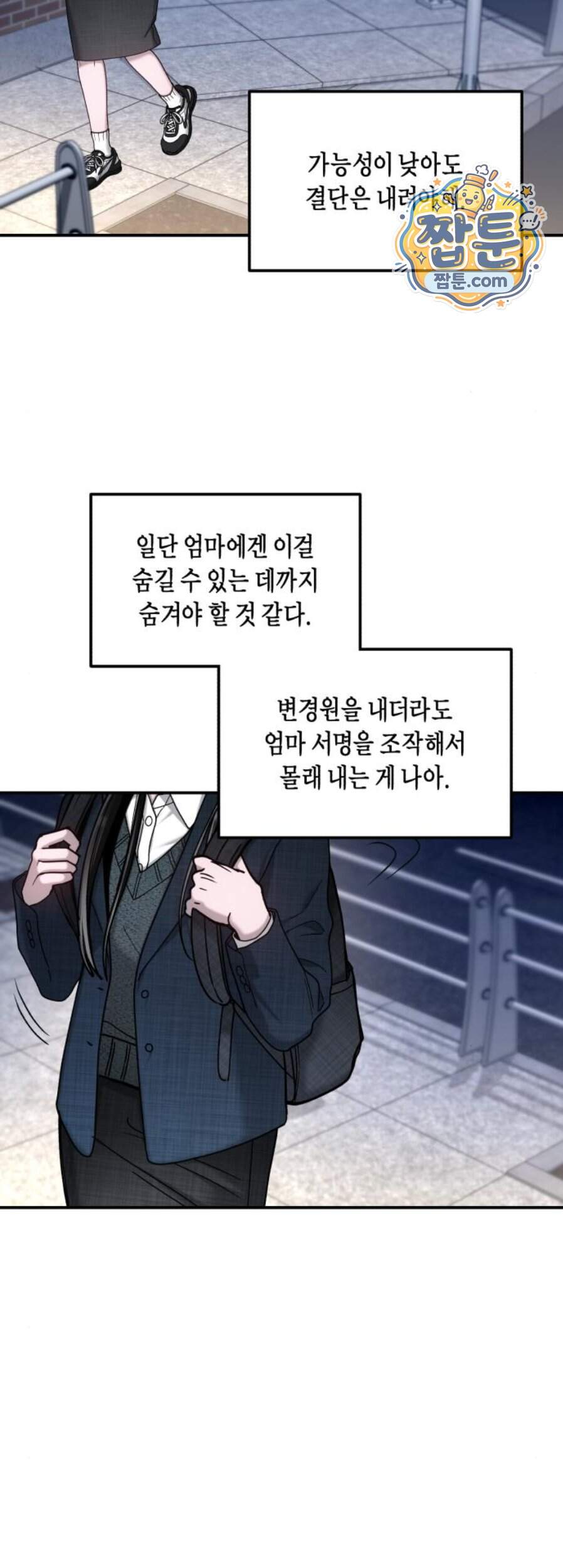 똑 닮은 딸 218화 20