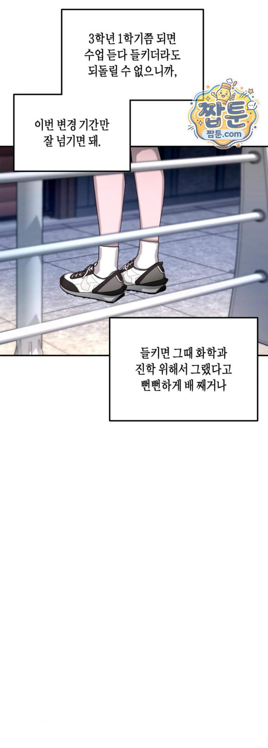 똑 닮은 딸 218화 21