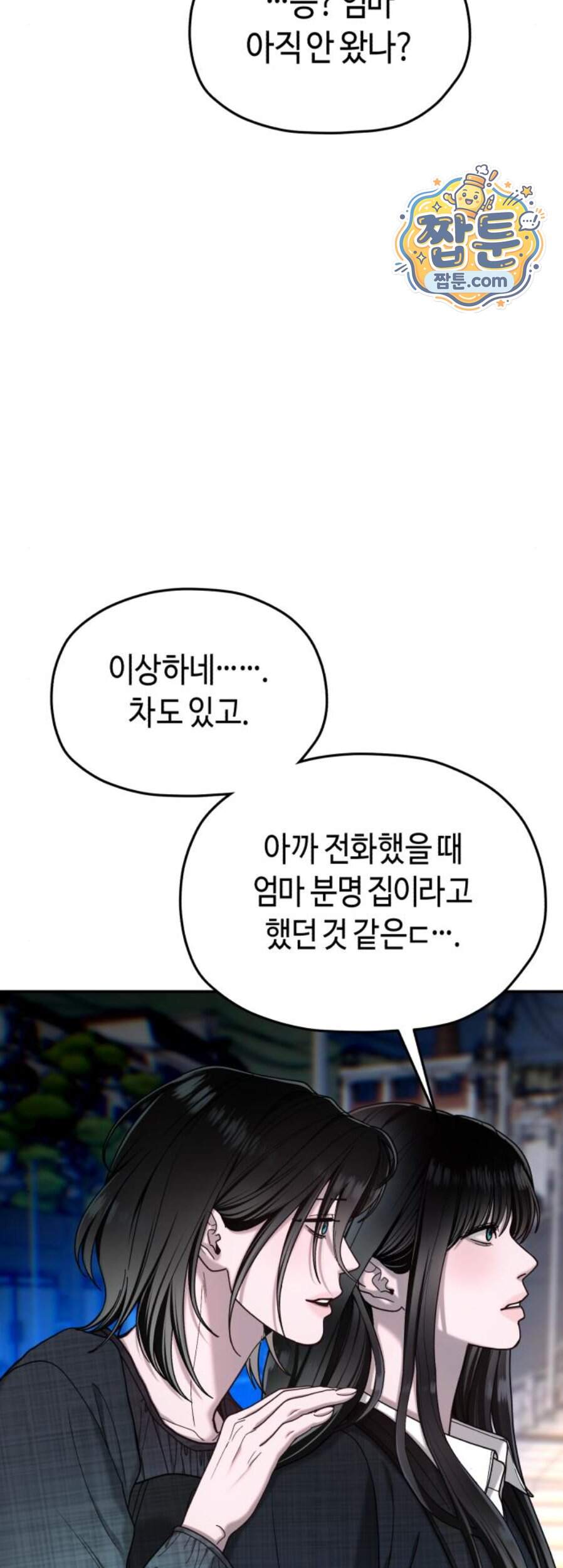 똑 닮은 딸 218화 23