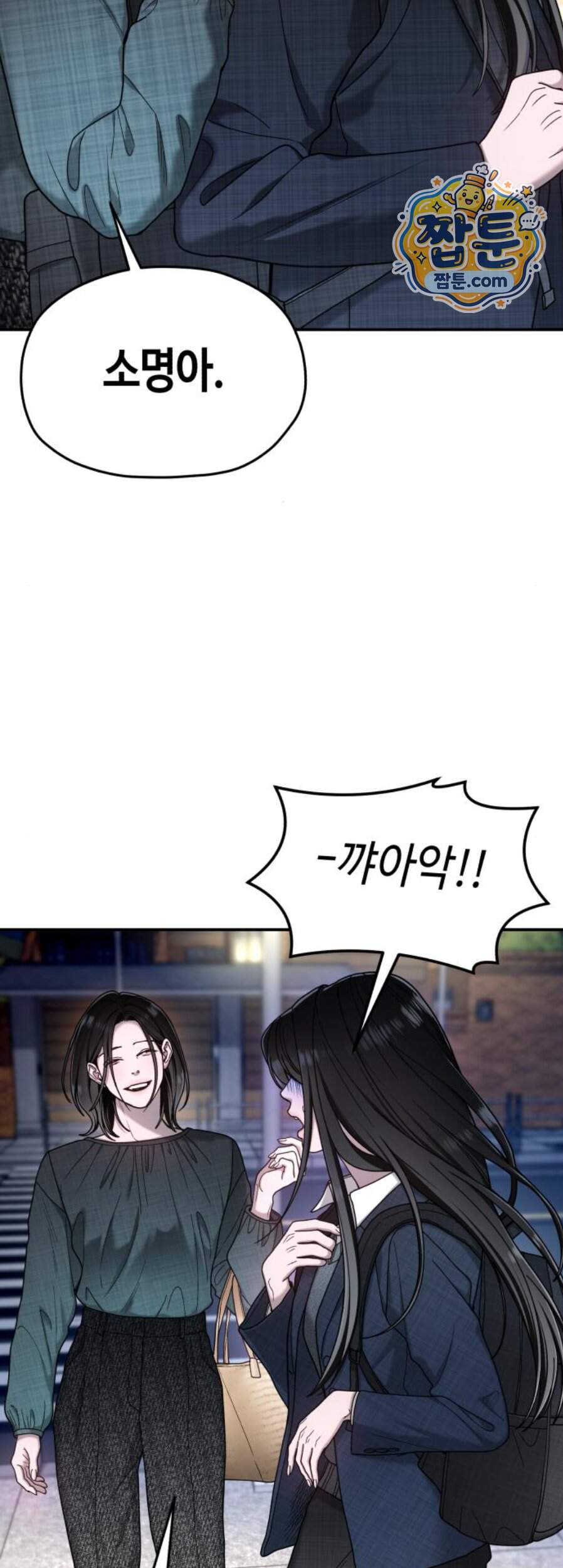 똑 닮은 딸 218화 24