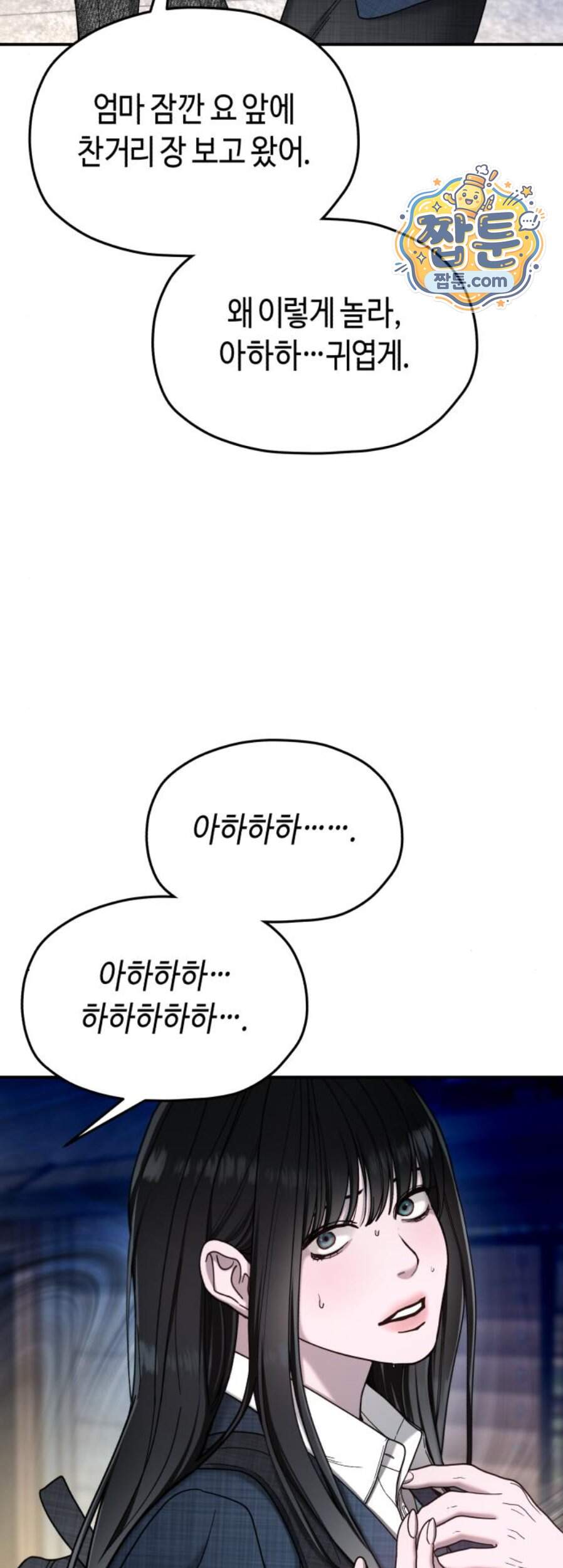 똑 닮은 딸 218화 25