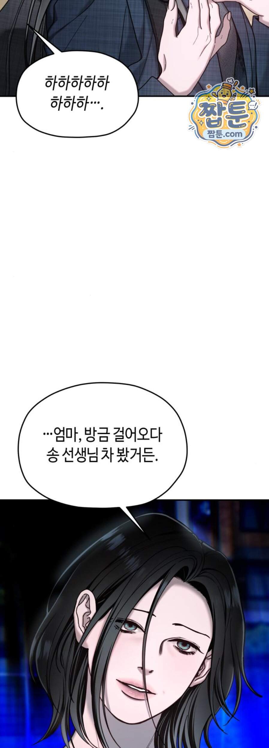 똑 닮은 딸 218화 26