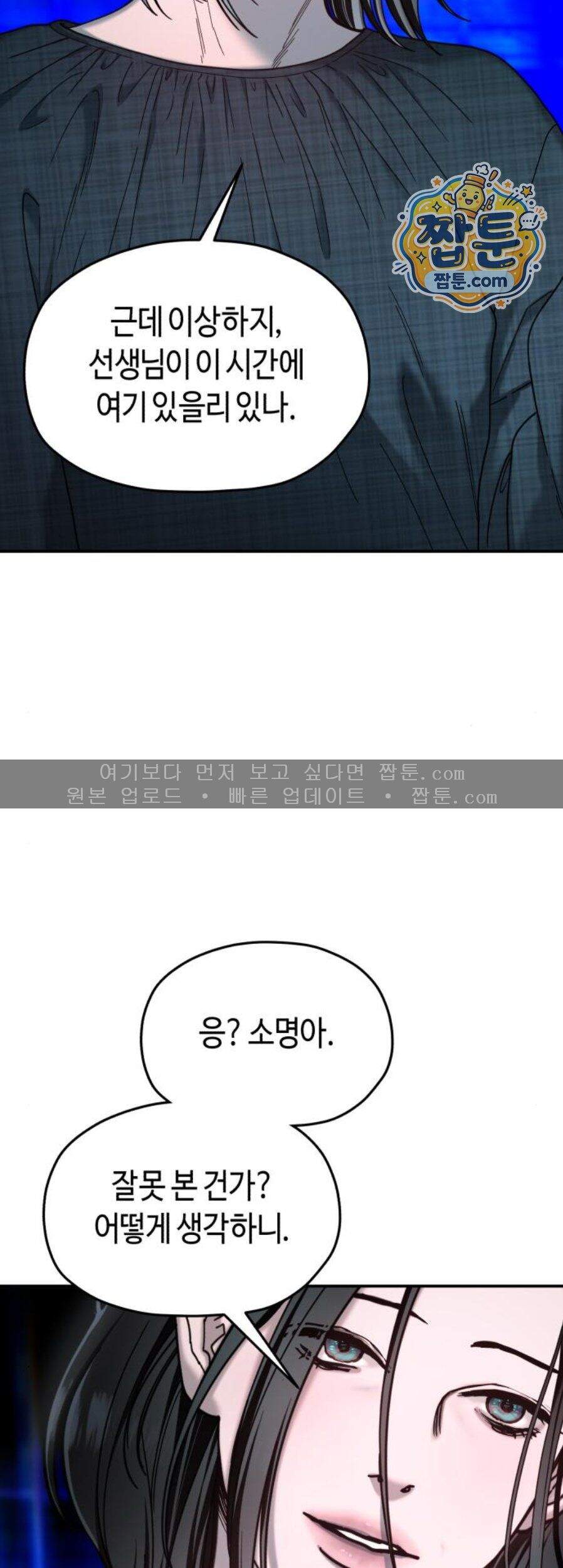 똑 닮은 딸 218화 27