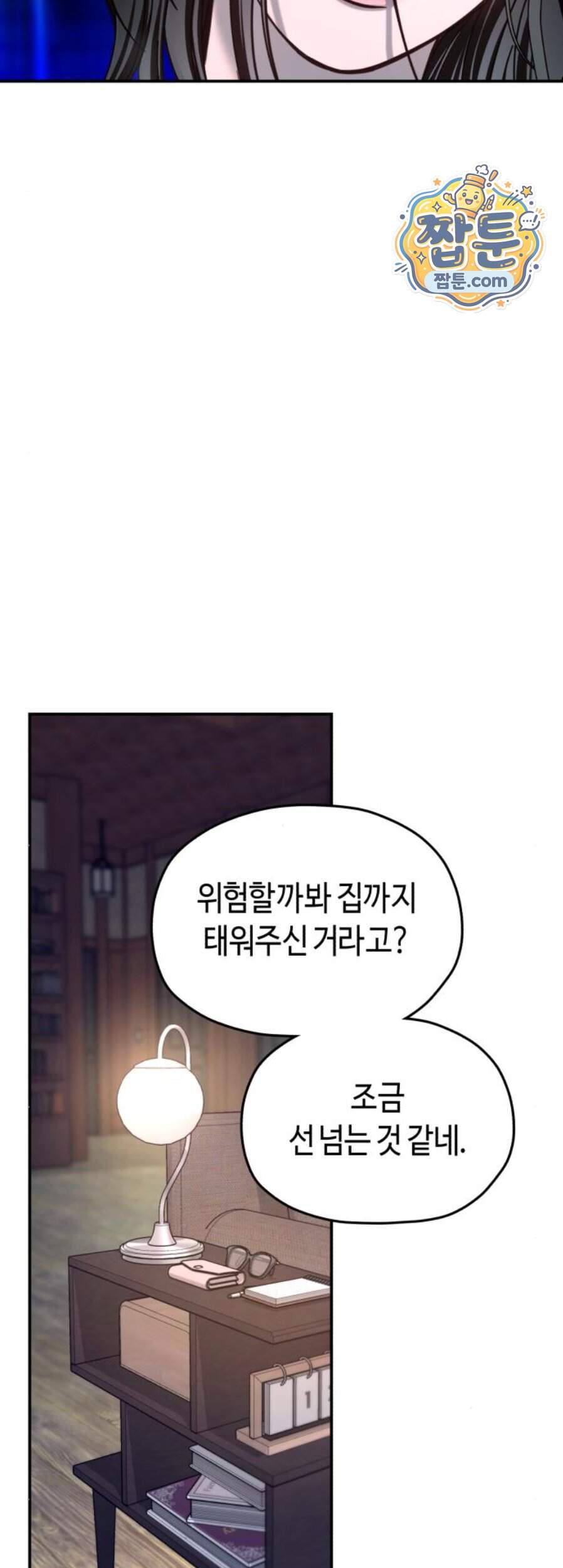 똑 닮은 딸 218화 28