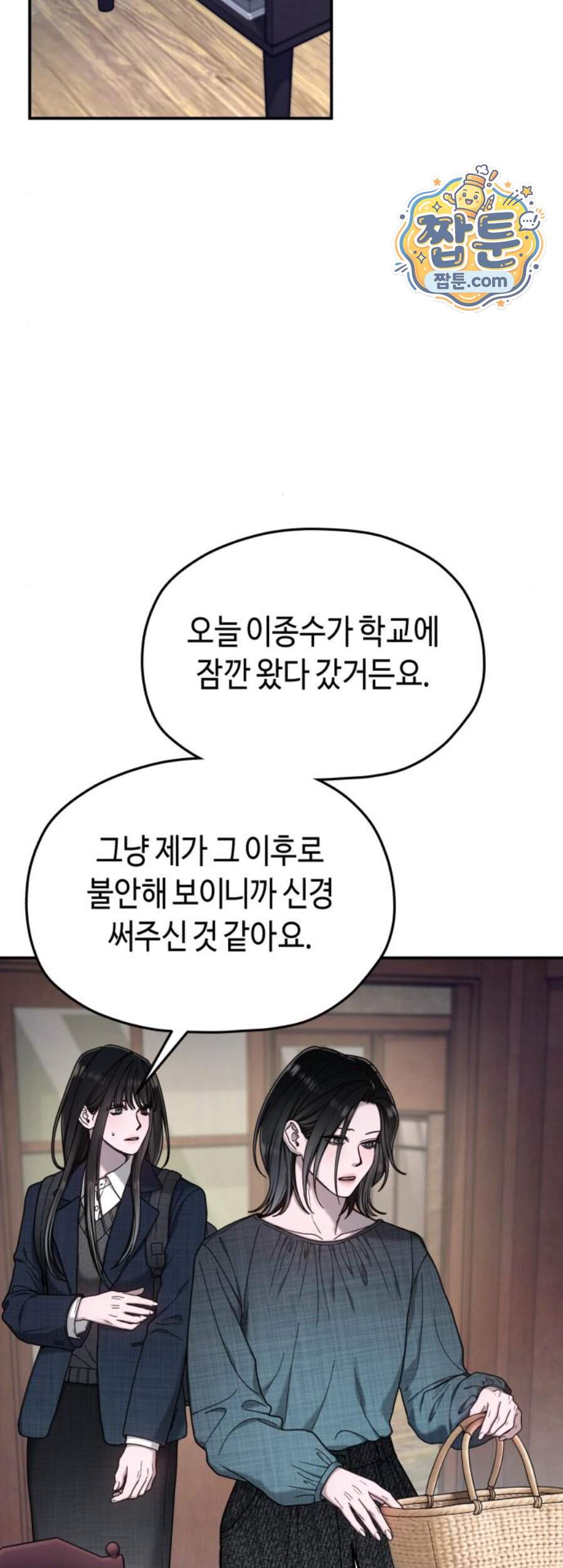 똑 닮은 딸 218화 29