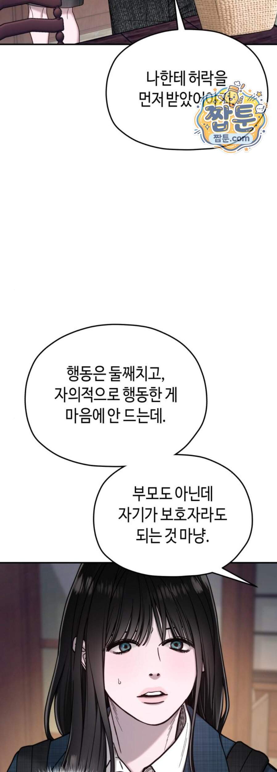 똑 닮은 딸 218화 30