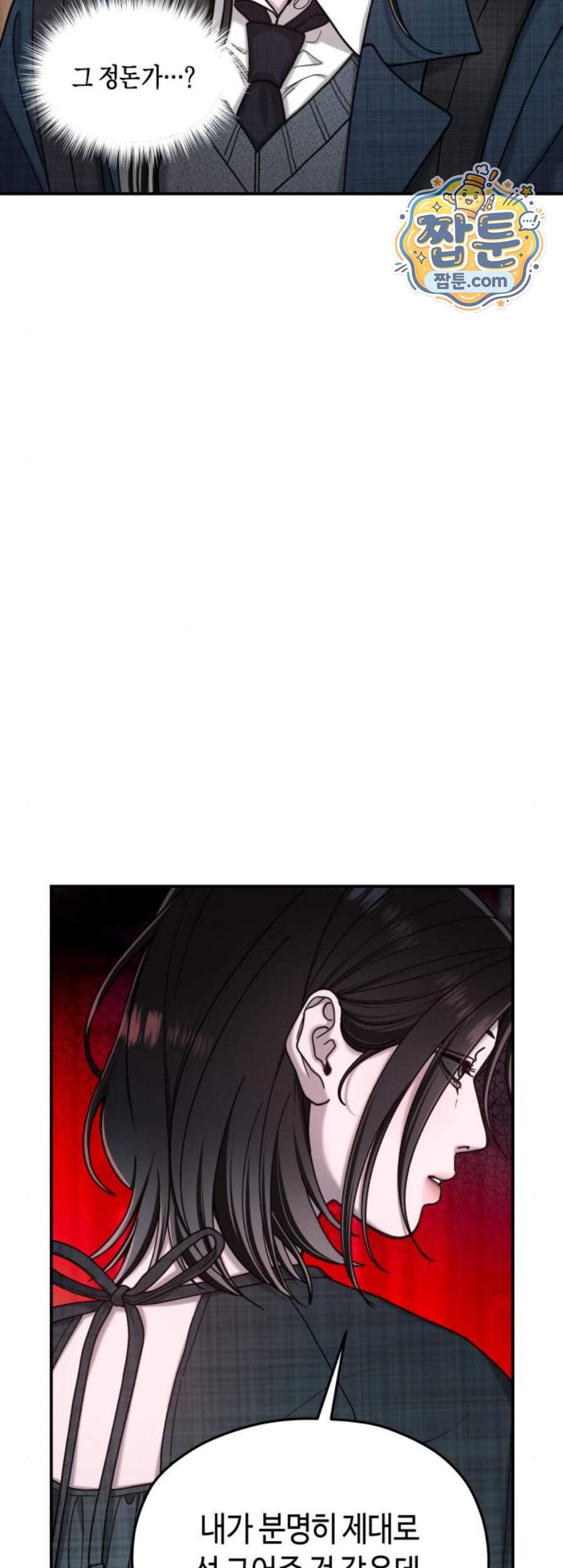 똑 닮은 딸 218화 31