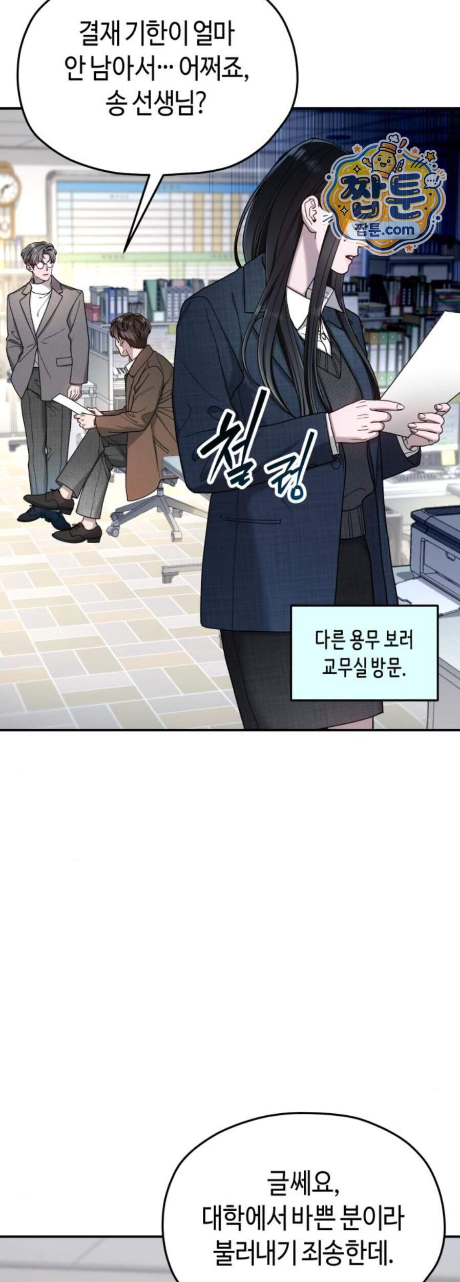 똑 닮은 딸 218화 34