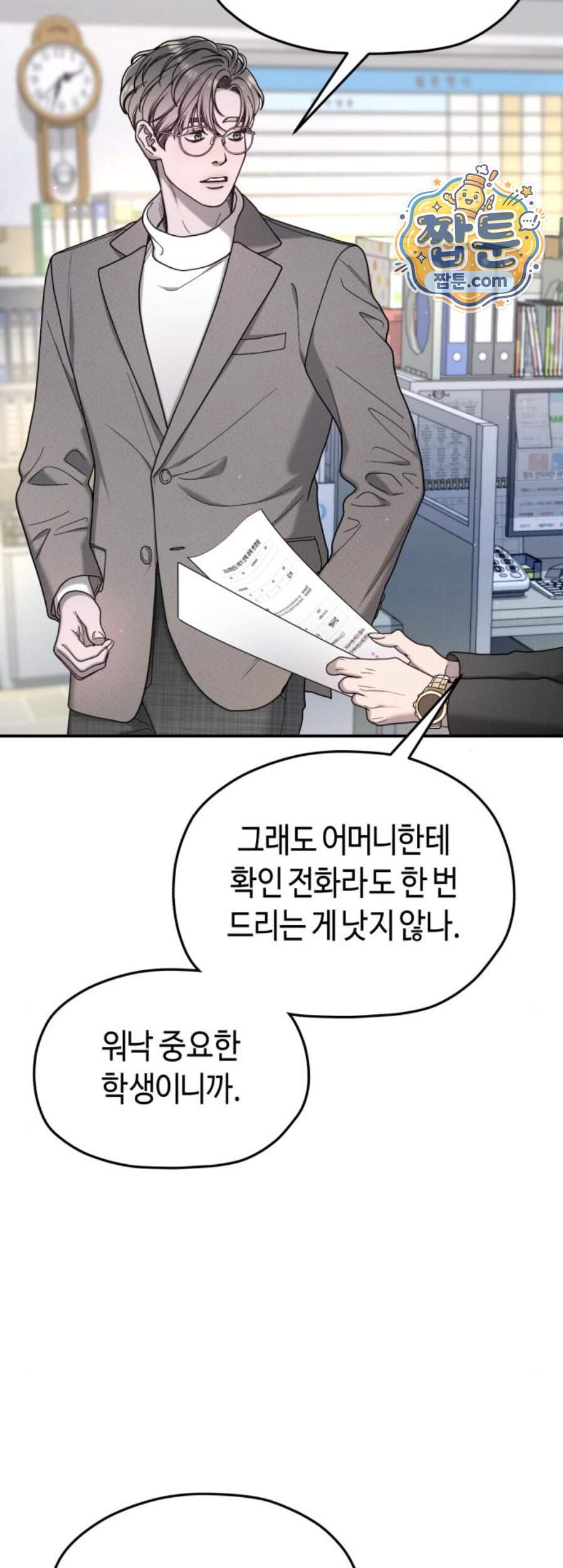 똑 닮은 딸 218화 35