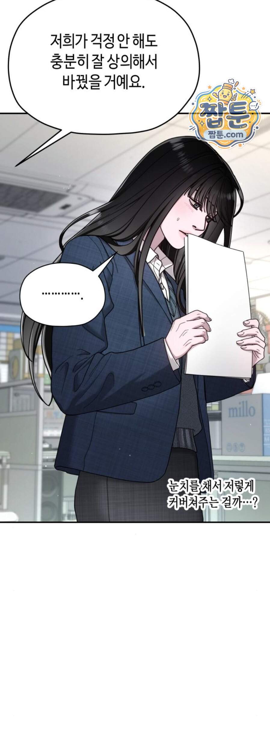 똑 닮은 딸 218화 37