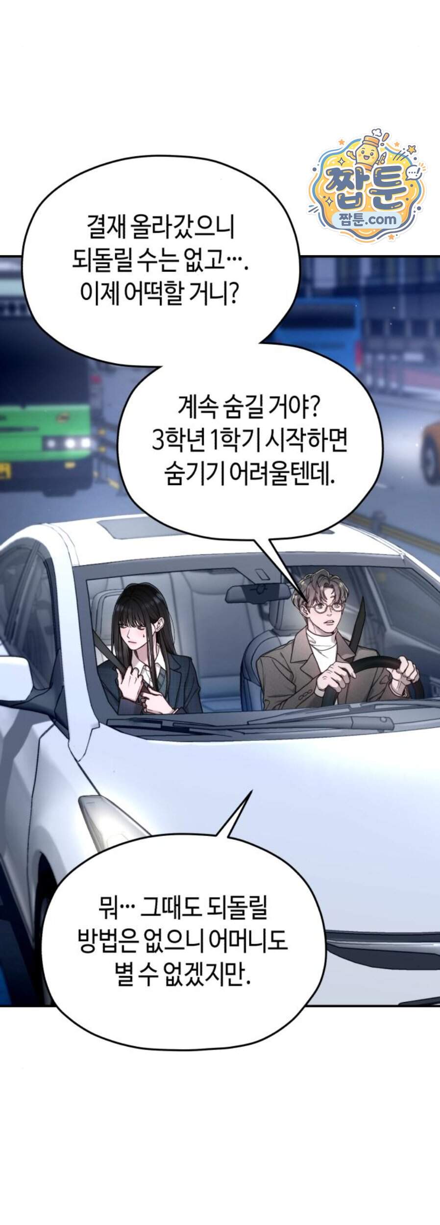 똑 닮은 딸 218화 39