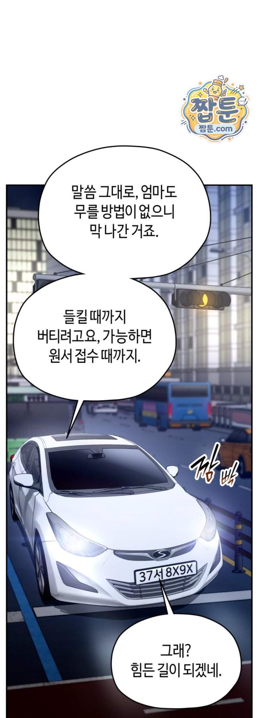 똑 닮은 딸 218화 40