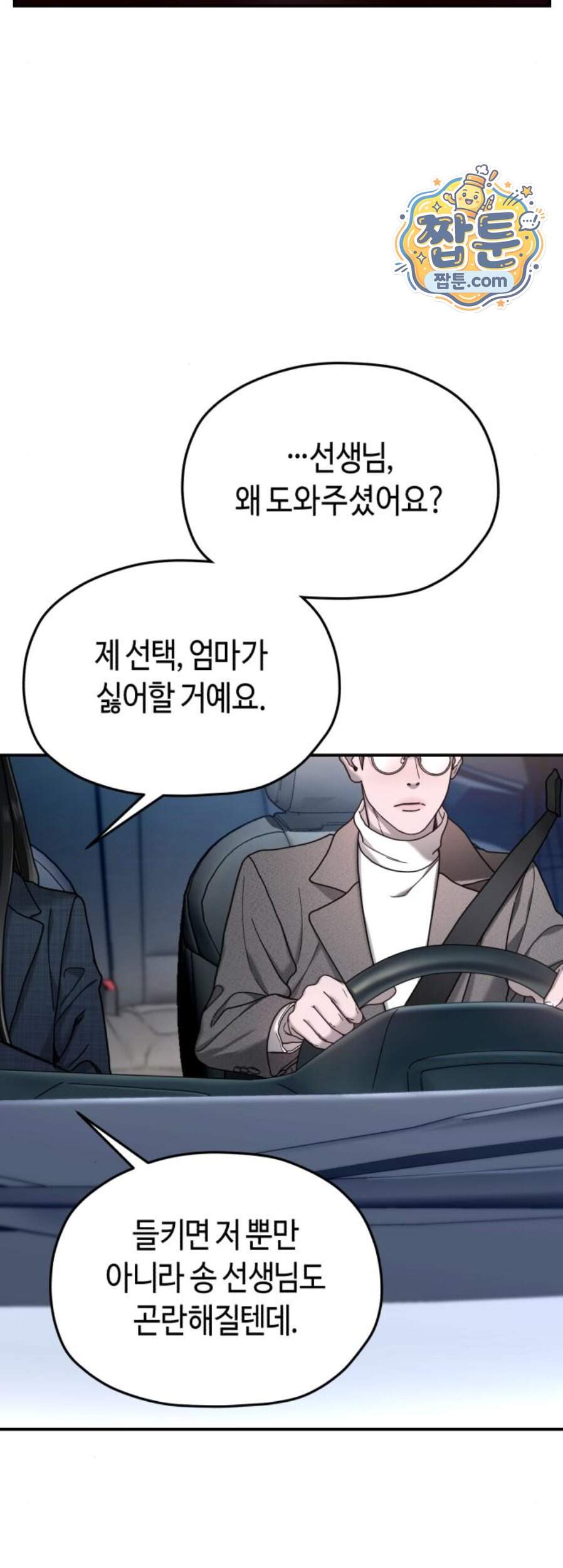 똑 닮은 딸 218화 41