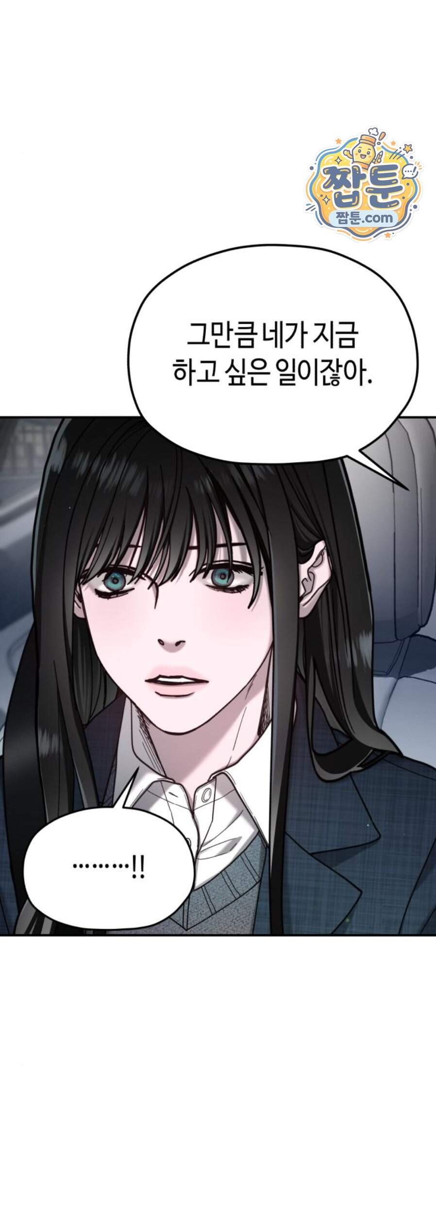 똑 닮은 딸 218화 42