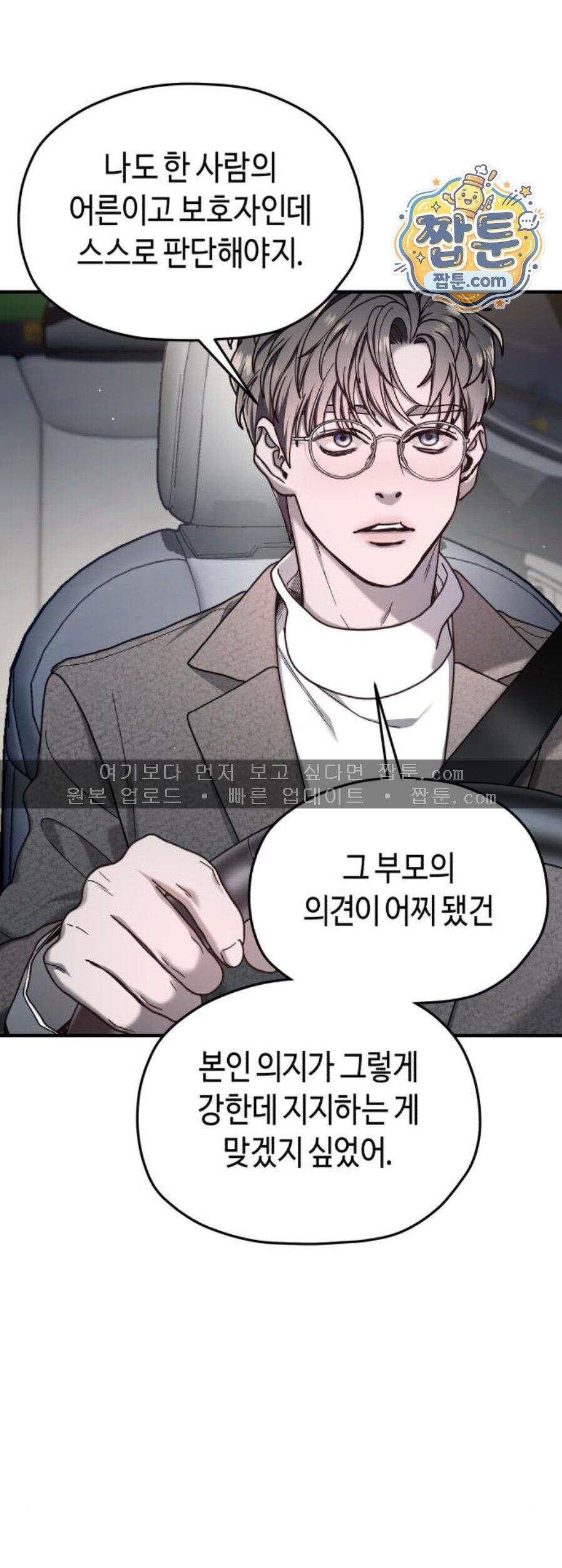 똑 닮은 딸 218화 43