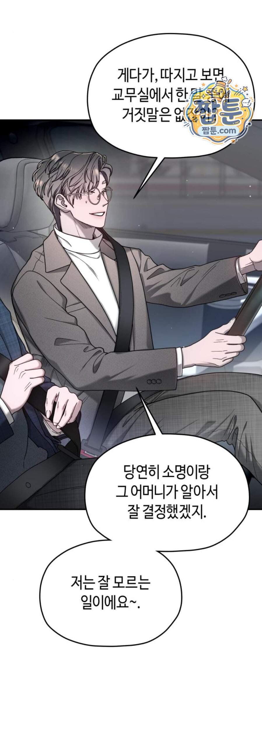 똑 닮은 딸 218화 44