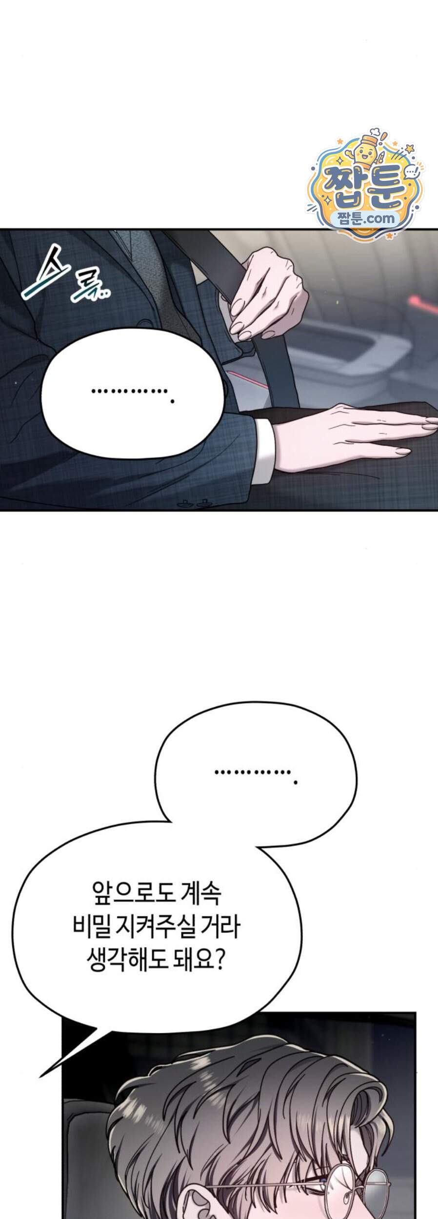 똑 닮은 딸 218화 45
