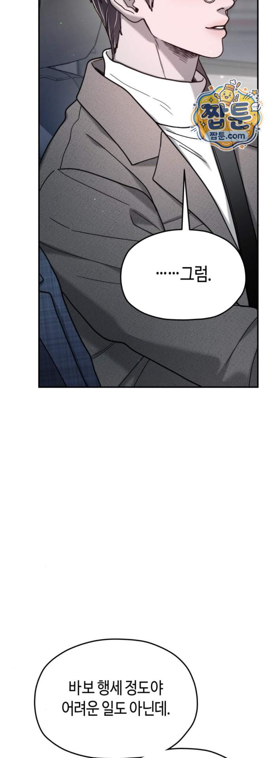 똑 닮은 딸 218화 46