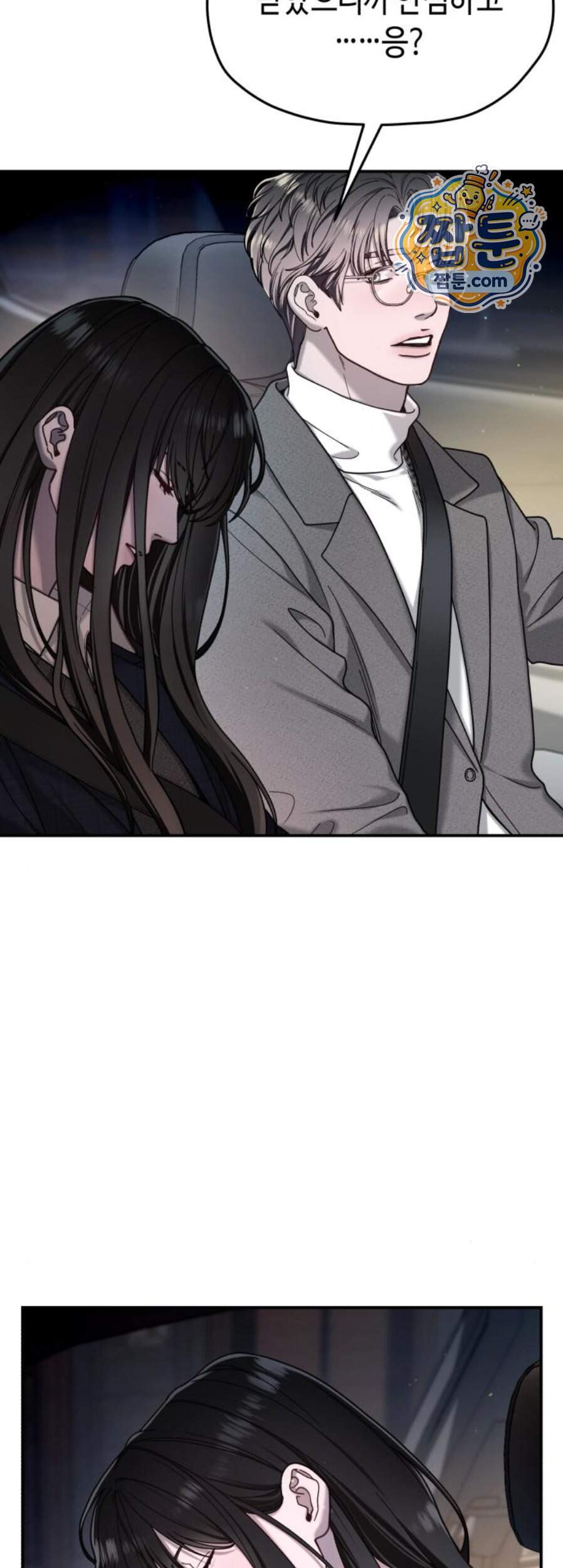 똑 닮은 딸 218화 49