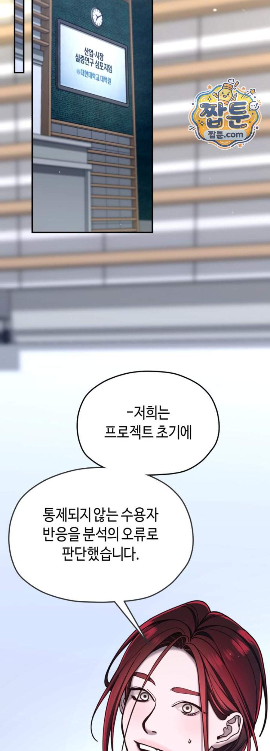 똑 닮은 딸 218화 52