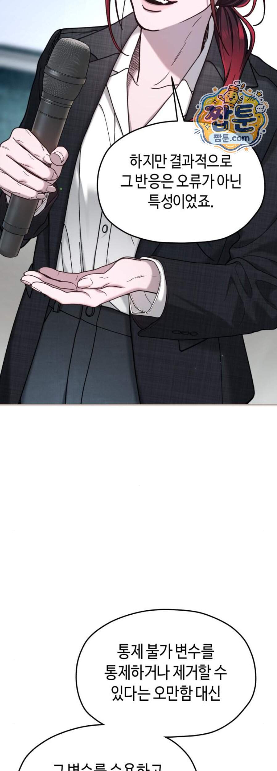 똑 닮은 딸 218화 53