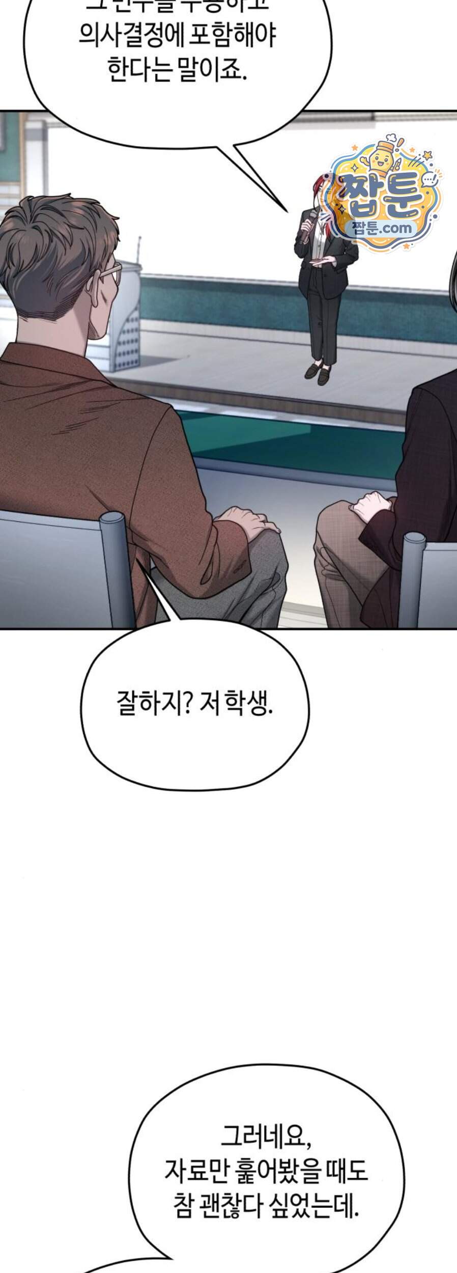 똑 닮은 딸 218화 54