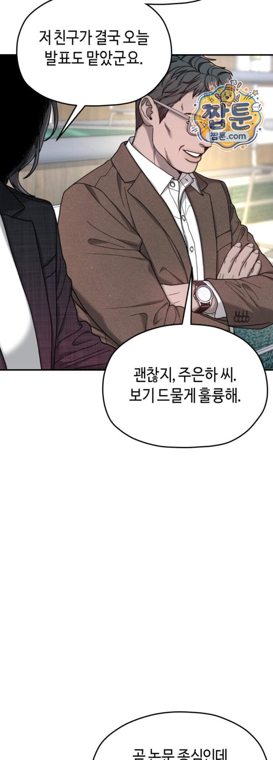 똑 닮은 딸 218화 55