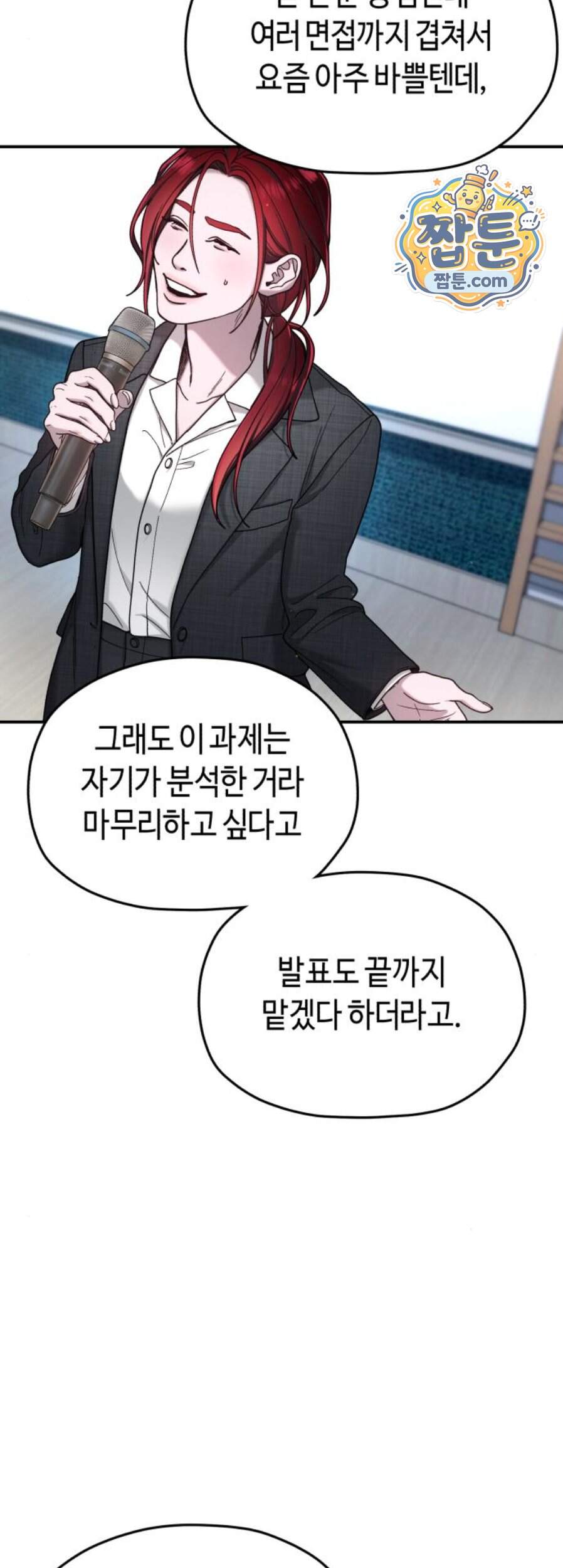 똑 닮은 딸 218화 56