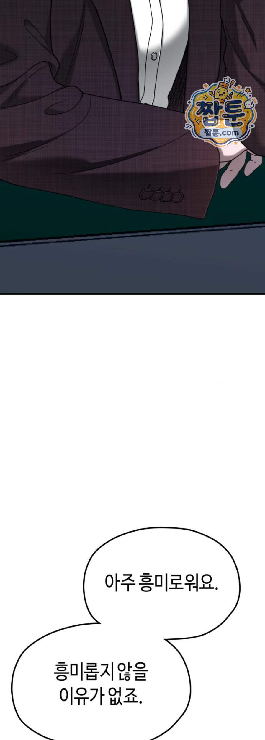 똑 닮은 딸 218화 59