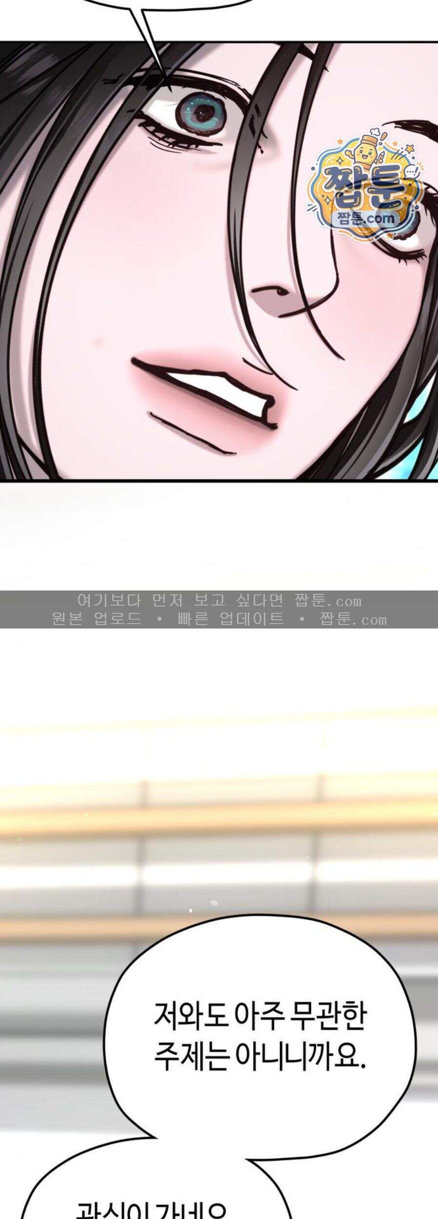 똑 닮은 딸 218화 60