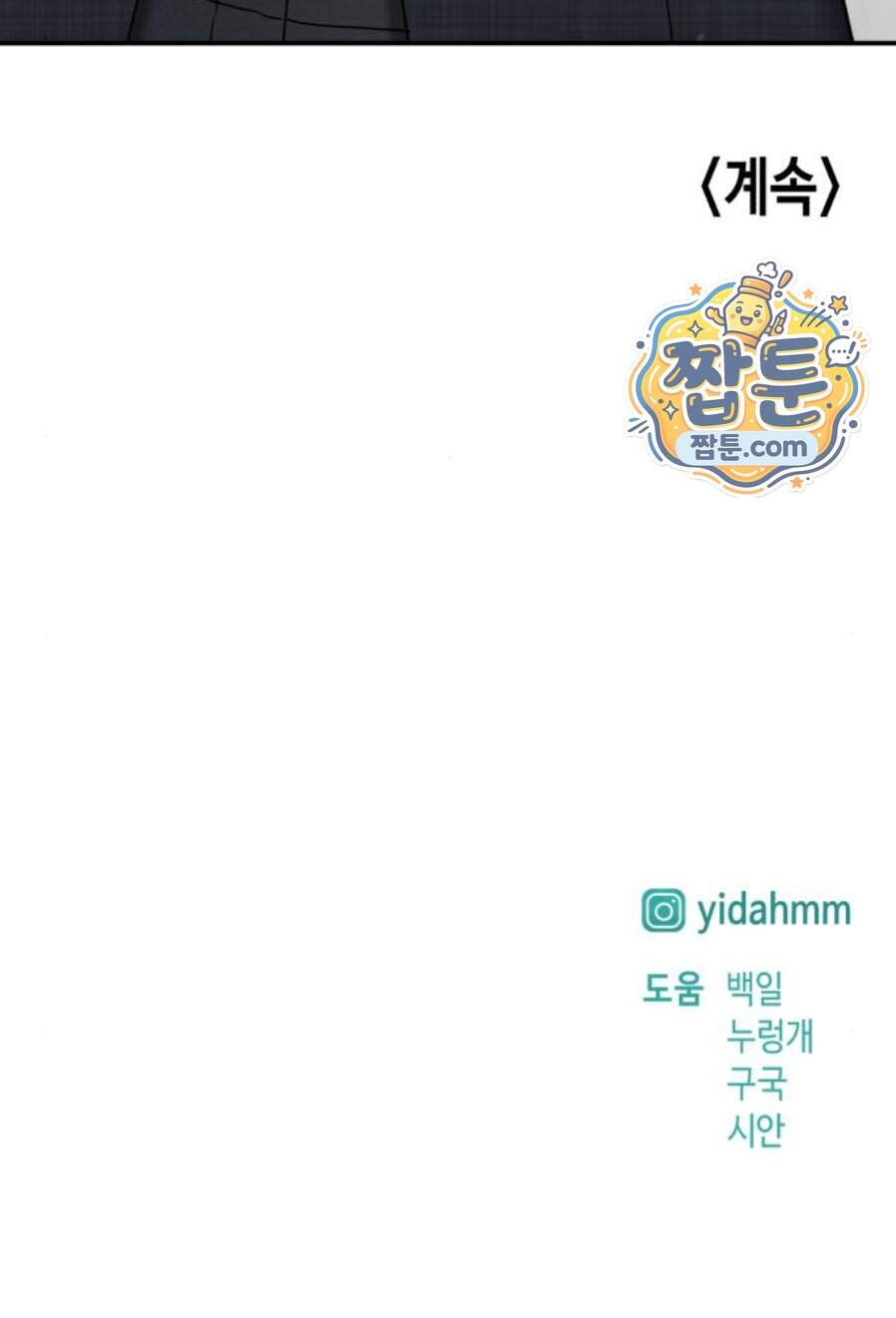 똑 닮은 딸 218화 62