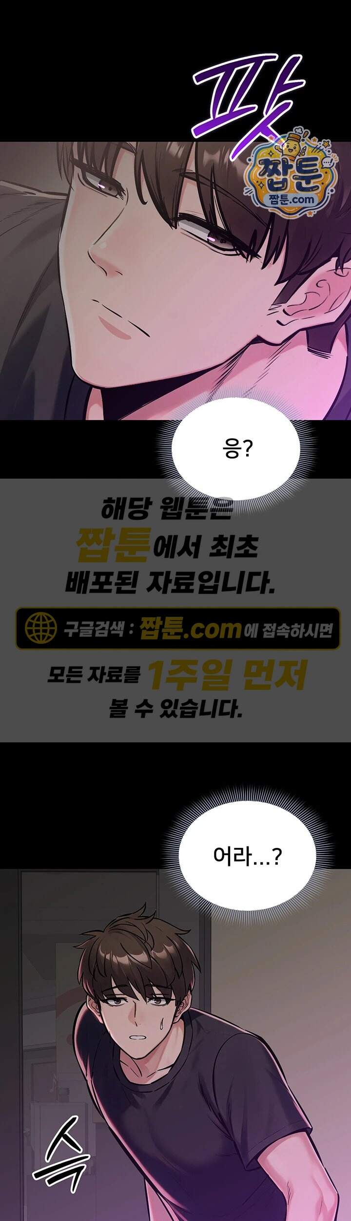 나는 조용히 일하고 싶다 36화 1