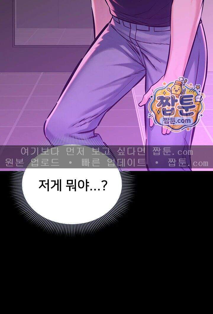 나는 조용히 일하고 싶다 36화 2