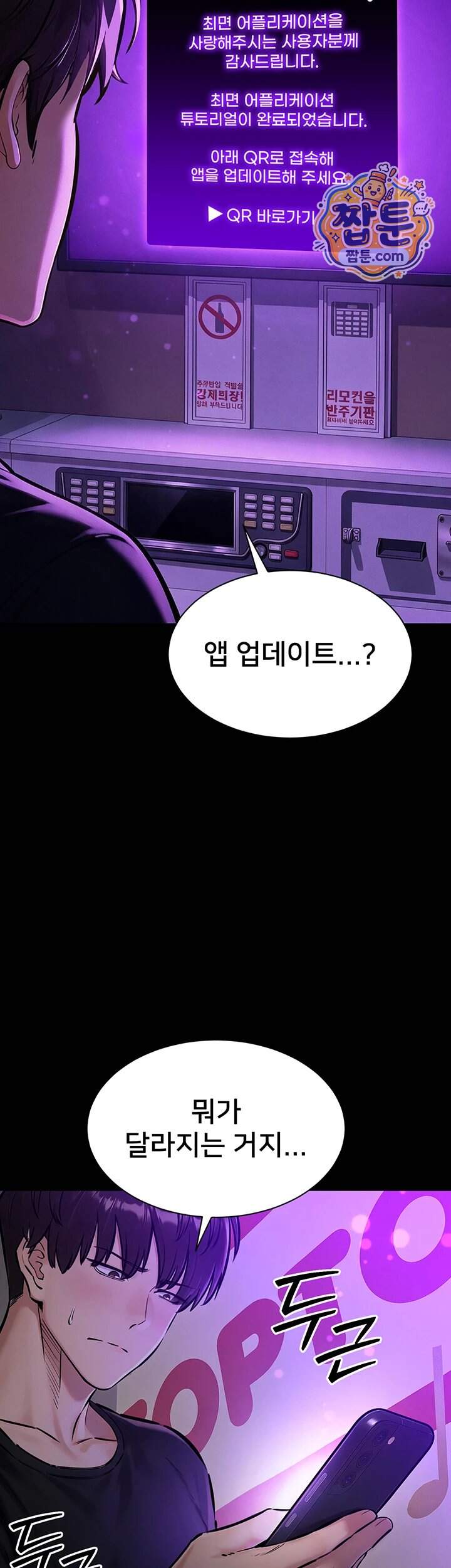 나는 조용히 일하고 싶다 36화 7