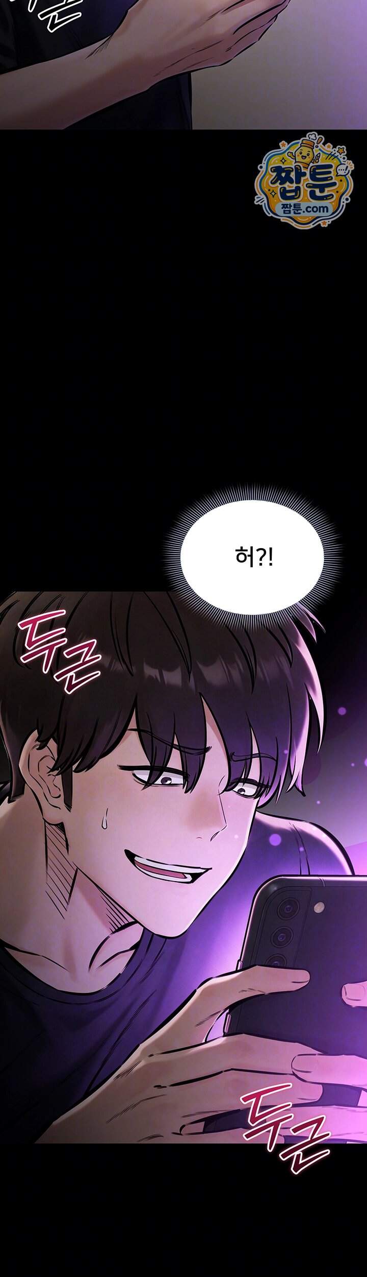 나는 조용히 일하고 싶다 36화 8