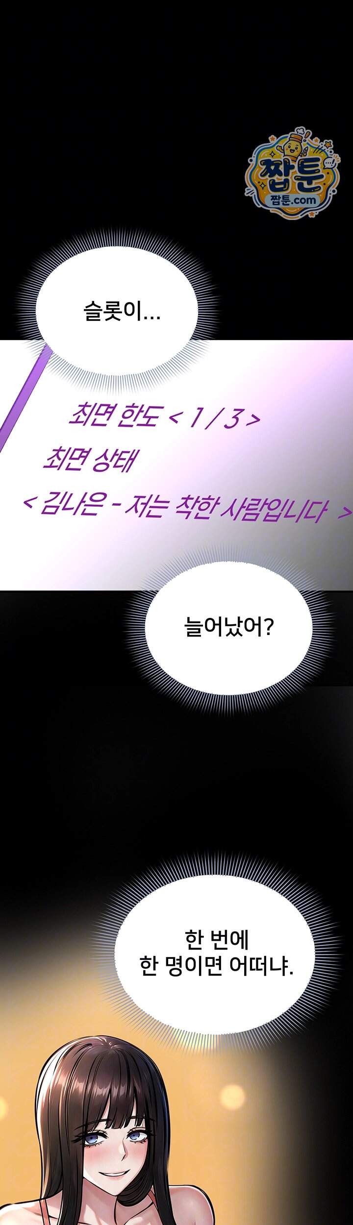 나는 조용히 일하고 싶다 36화 9