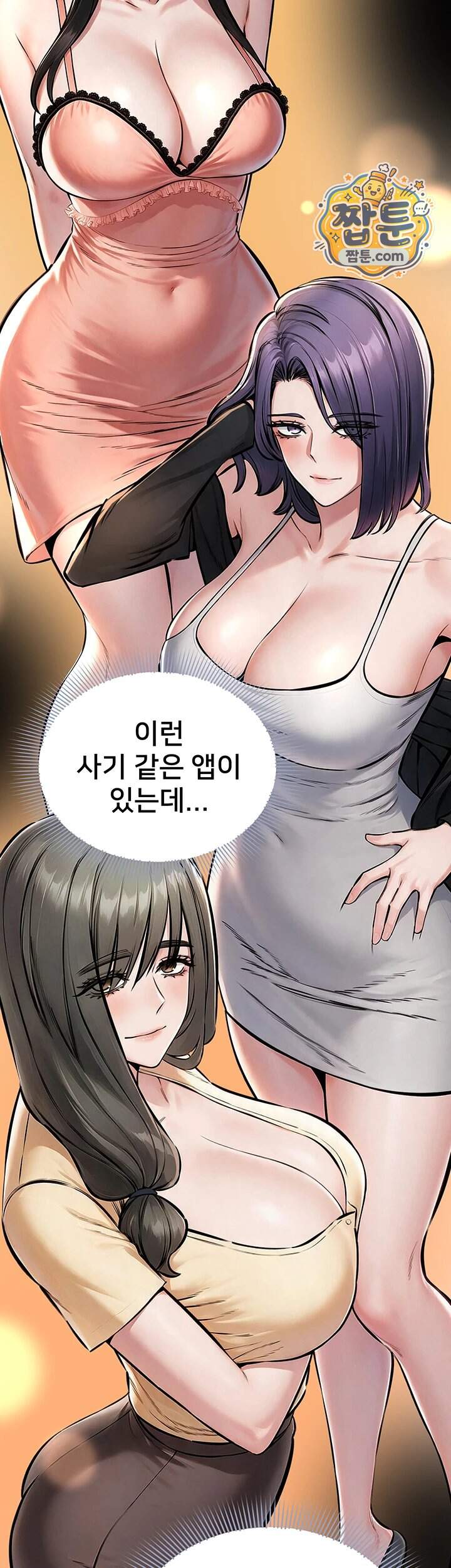 나는 조용히 일하고 싶다 36화 10