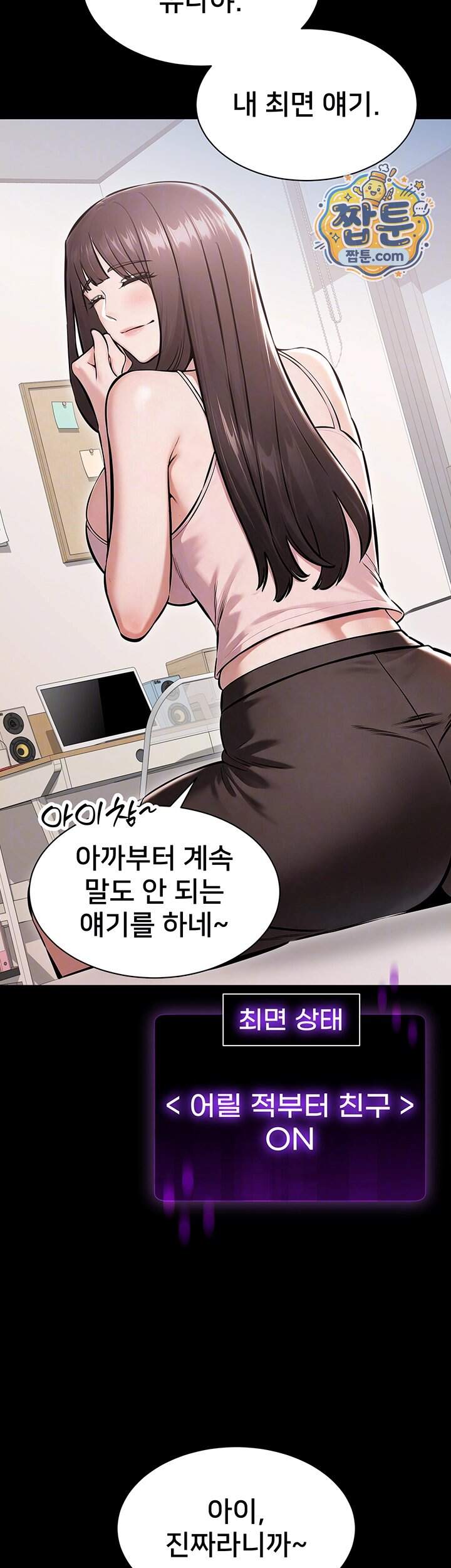 나는 조용히 일하고 싶다 36화 14