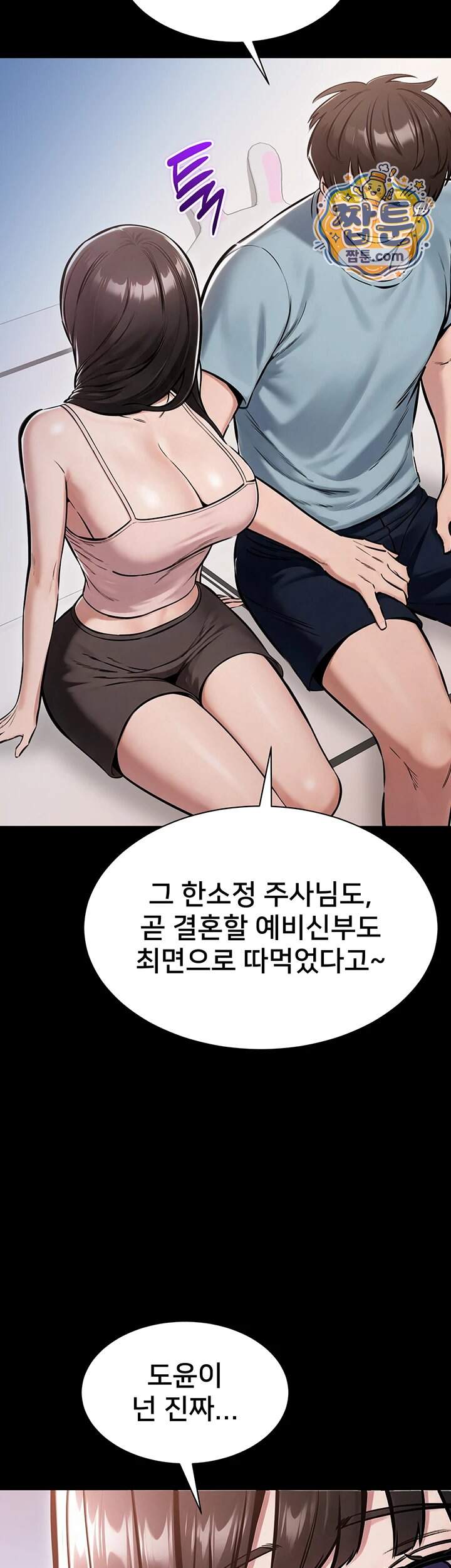 나는 조용히 일하고 싶다 36화 15