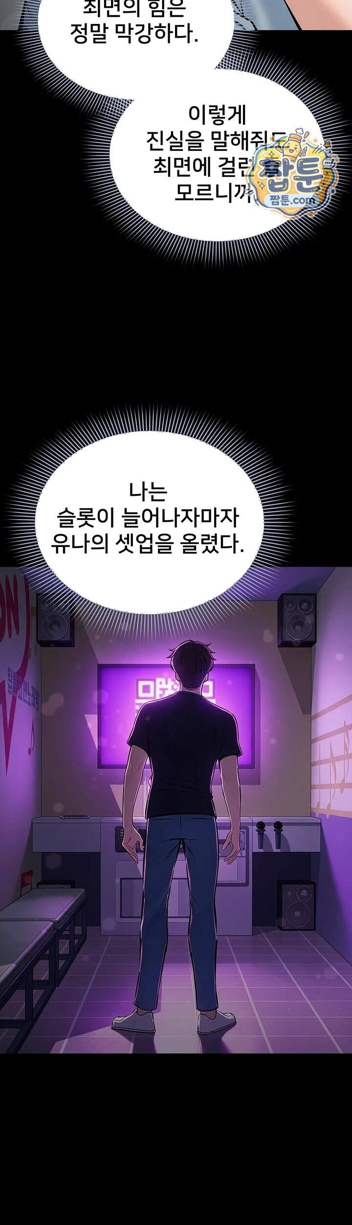 나는 조용히 일하고 싶다 36화 17