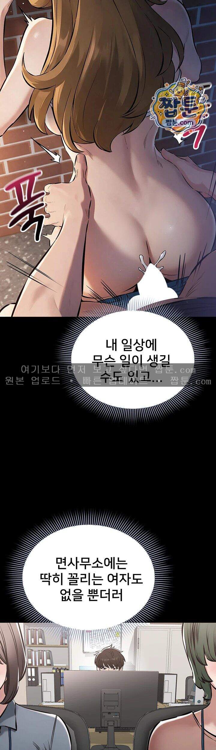 나는 조용히 일하고 싶다 36화 20