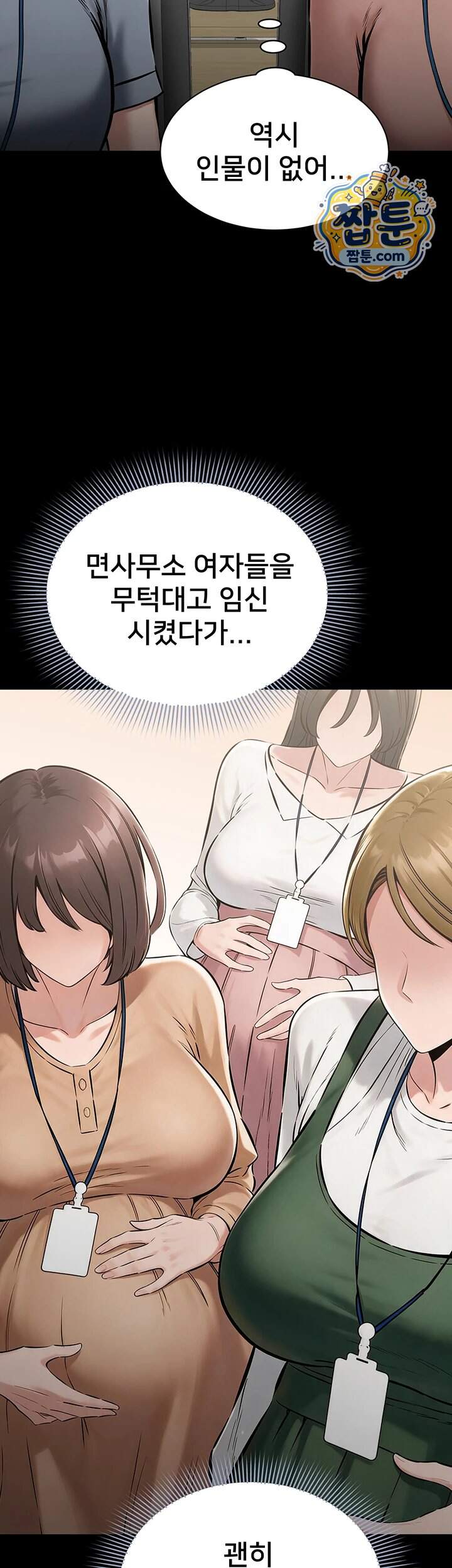 나는 조용히 일하고 싶다 36화 21