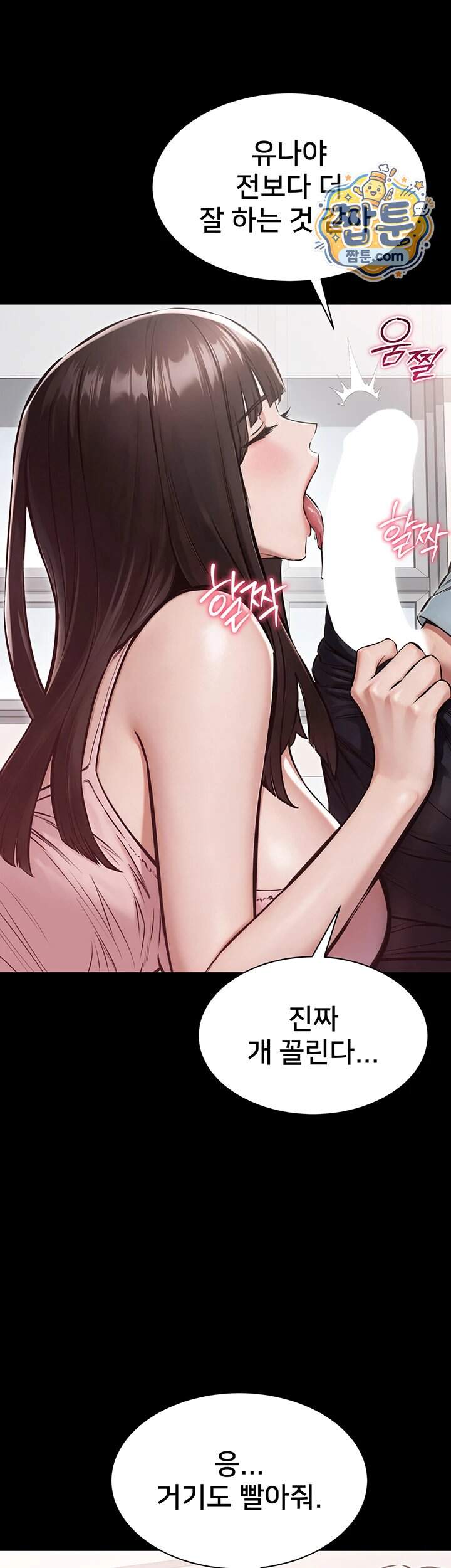 나는 조용히 일하고 싶다 36화 28