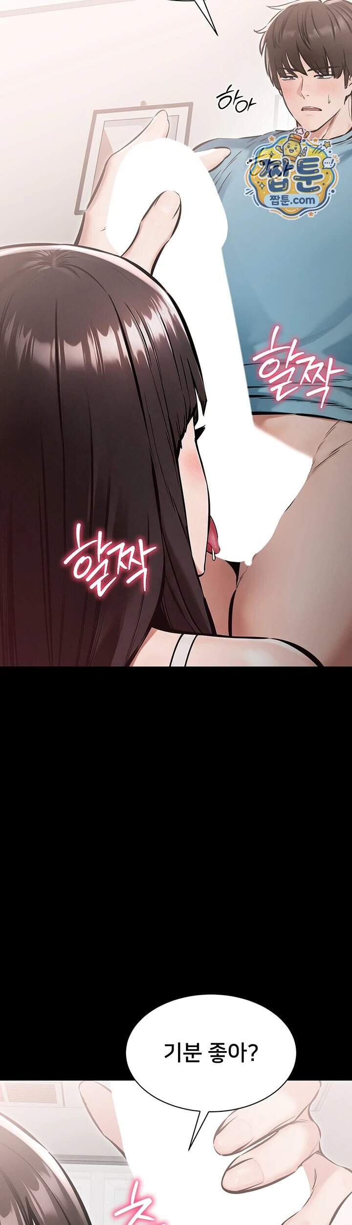 나는 조용히 일하고 싶다 36화 29