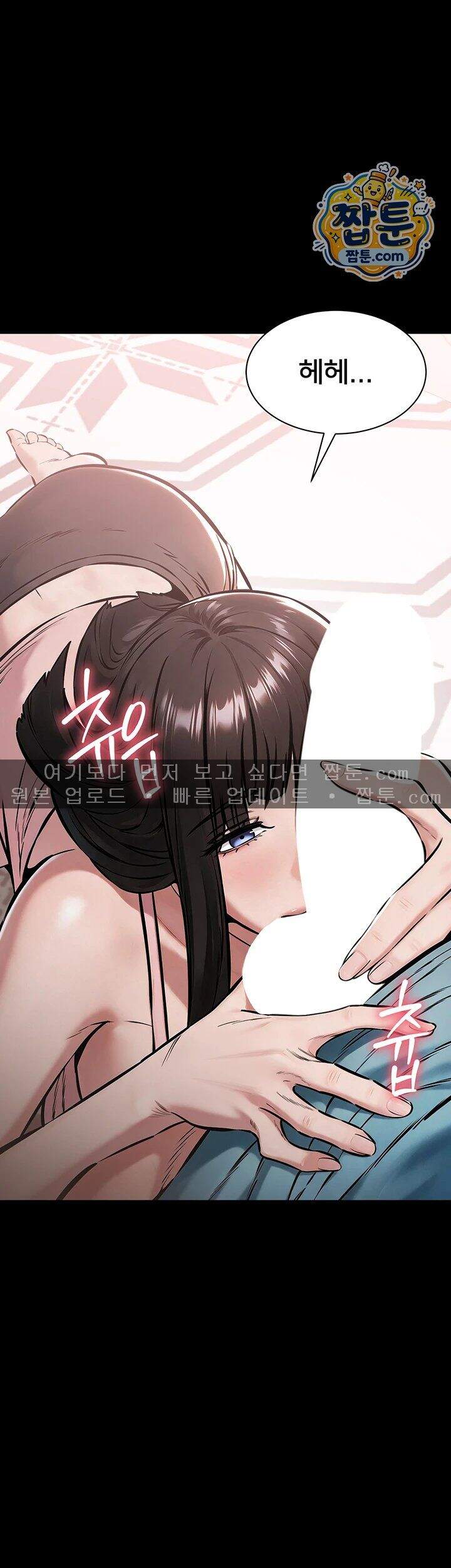 나는 조용히 일하고 싶다 36화 31